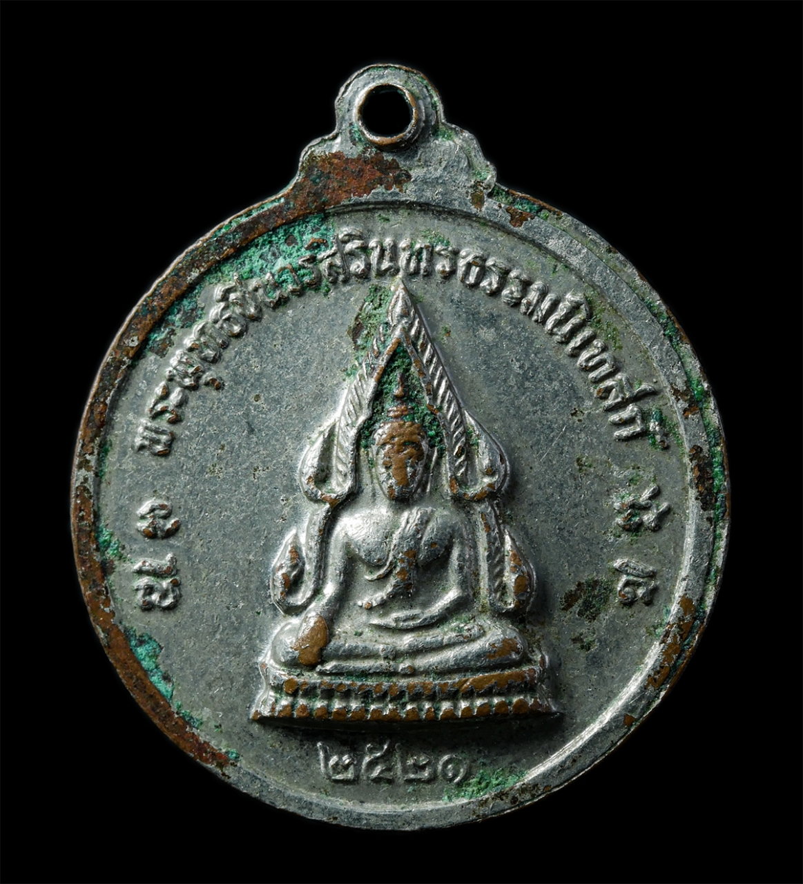 2568-12-07 14-1 (190)p.jpg - เหรียญหลวงพ่อชารี(พระครูโสภิตสังฆการ) วัดบ้านโพนบก จ.สกลนคร ปี2521 เหรียญเนื้อกะไหล่เงิน | https://kamulet.in.th